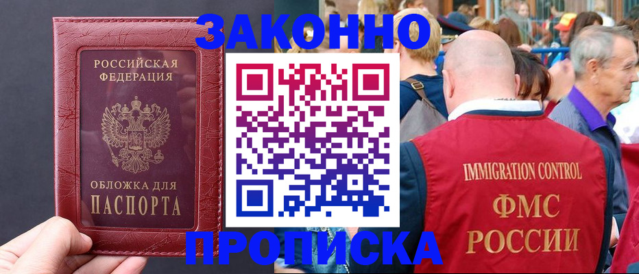 прописка поиск в Киришах