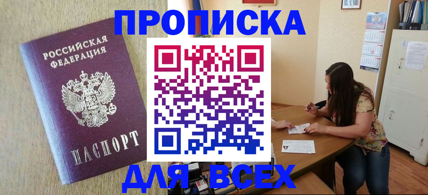 временная регистрация адрес в Киришах