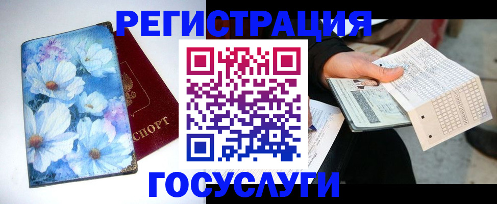 регистрация для школы в Киришах