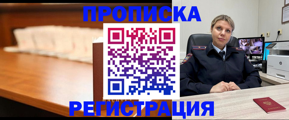 временная регистрация недорого в Киришах