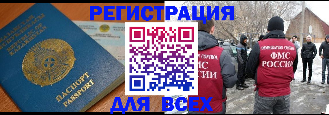 временная регистрация для школы в Киришах