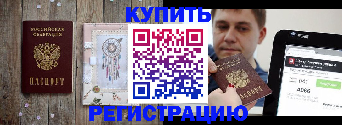 прописка ребенка в Киришах